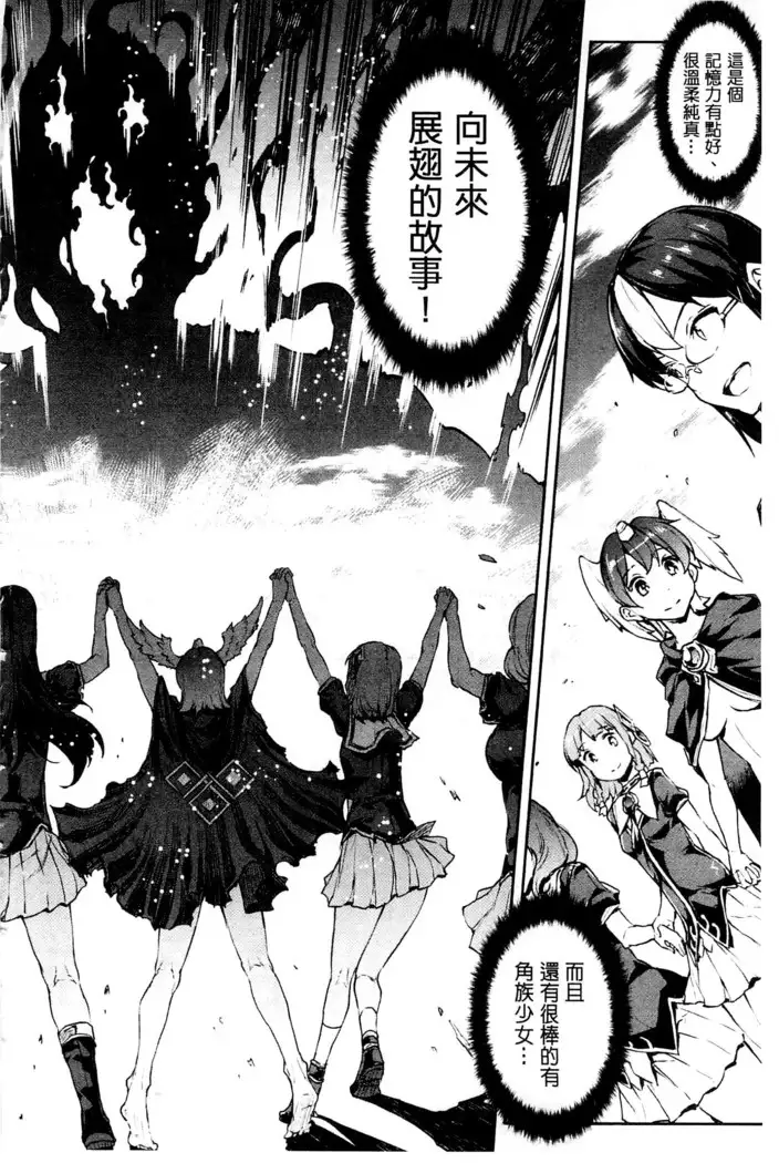 Shinkyoku no Grimoire III -PANDRA saga 2nd story-