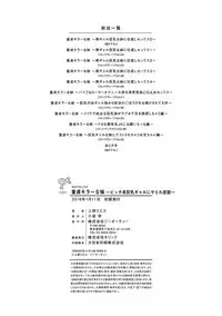 [Ueda Rieko] Doutei Killer na Imouto ~Bitch-kei Kyonyuu Gal ni Yarare Houdai~ | 童貞殺手的妹妹~被淫女系巨乳小辣妹給玩弄個過癮~ [Chinese]