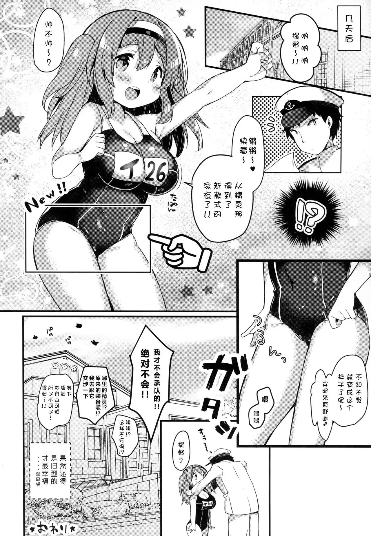 Nimu no Himitsu no Sukima