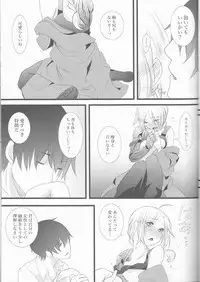 (CCOsaka109) [estrella (Yano Rahna)] Hoshi no Namida (Fullmetal Alchemist)