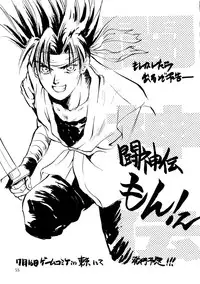 [SYSTEM GZZY, Y's Company, Jaraya] Mon! (Toshinden)