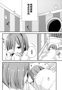 (C89) [ZNN (Zinan)] Ikenai Futari Asobi (Hyperdimension Neptunia) [Chinese] [CE家族社]