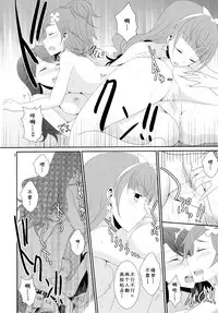 (C88) [434NotFound (isya)] Aesthetic LBC (Go! Princess PreCure) [Chinese] [Akidick个人汉化]