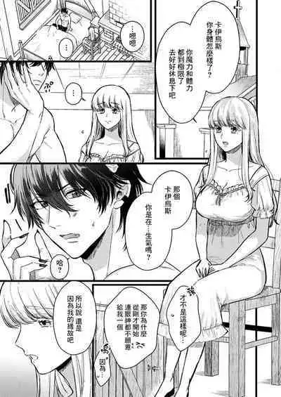 [Inuta kan ko] tensei-sakide wa mobu akuma to sekkusu shinai to ikinokoremasen! | 重生之不和恶魔做就无法生存！1-5 [Chinese] [莉赛特汉化组]