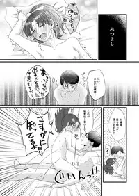 [Imopotato (Nun)] Gummi to Gyoniku Sausage (Kirakira PreCure a la Mode) [Digital]