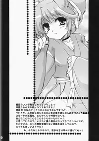(C71) [CHAGASHI SAIBAN (Yamabuki Mook)] Super Supaiorora No Bikkuri Doki Doki Daisakusen (AliceSoft)