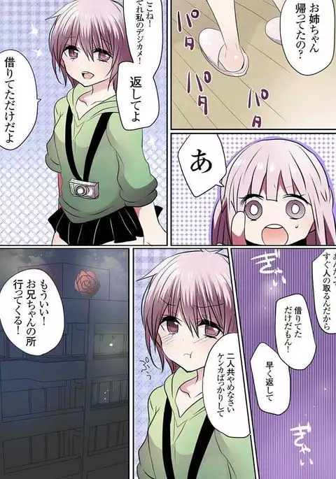 Motto Ikenai Mansion no Ura Jijou 01-10