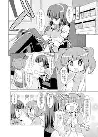 (C77) [Sweet Avenue (Kaduchi)] Sweet Memories5 (THE iDOLM@STER)