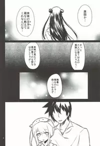 (Dondon Waru no desu... Ouji) [Hitotosensou (Hitotose Rin)] Anna Tore 3 (Sennen Sensou Aigis)