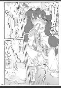 (C76) [CHIRIAKUTA (Yaburebouki Akuta)] Touhou Shoujo Saiin ~Mahou Shoujo Hen~ (Touhou Project)