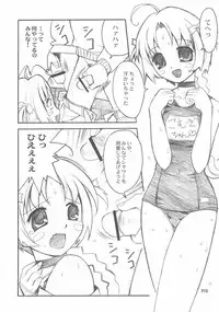 (C63) [Anorak Post (Akiyoshi Yoshiaki)] NAMAMUGITE (Nurse Witch Komugi-chan Magi Karte)