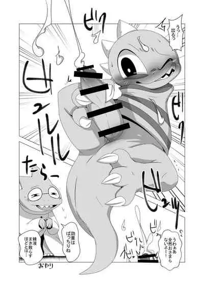 Guruguru Makimakid-kun