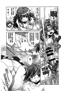 [Ootori Ryuuji] Kai Ane [Chinese]