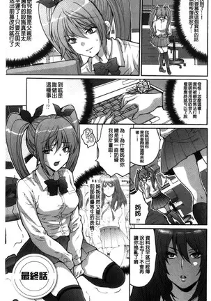 Kozukuri Seitokai ~ Suki na Joshi ni Dashi Houdai! ~