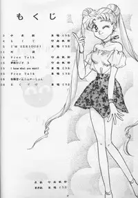 Moon Prism 3 (Sailor Moon) (incomplete)