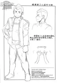 (Shotaful!) [Dokudenpa Jushintei (Kobucha)] Elevator Escalation | 进击的电梯 [Chinese] [黑夜汉化组]