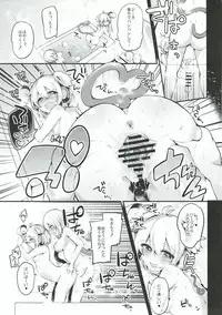 (C92) [Ririo Gatto (Kaenuco)] Bokura no Himegoto (Granblue Fantasy)