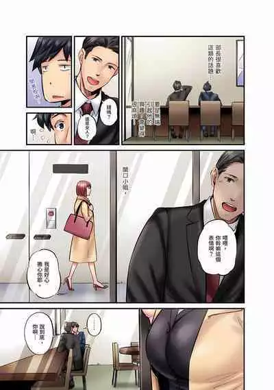 [Iburo.] Jimiko wa Igai ni Erokatta Ch. 1-26｜不起眼女孩其實意外地色氣滿滿 第1-26話 [Chinese]