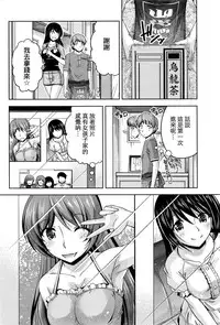 [Kakei Hidetaka] Kuchi Dome Ch.1-5 [Chinese]