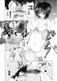 [Sano Takashi] Linpara! Vol. 3