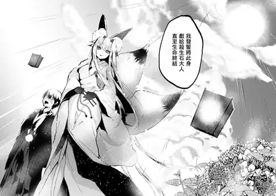 [Mametsubu Shouten (Taiban Steak)] Tenkiame no Muko [Chinese] [零食汉化组] [Digital]