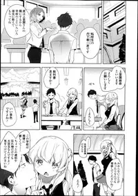 [Mame] Double S Size Ch.1-4