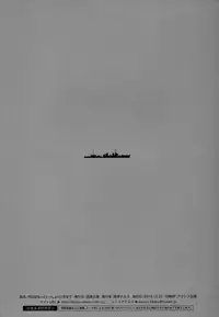 (C89) [Kaiyuu Kikaku (Suzui Narumi)] Kyou wa Motto Issho ni Isasete (Kantai Collection -KanColle-) [Chinese] [無邪気漢化組X想抱雷媽漢化組]