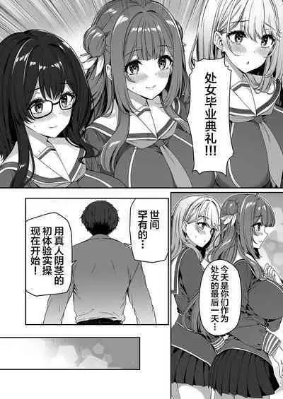 Gyakuten Sekai no Fuzoku Gakuen