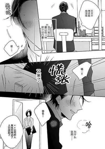 嶋老师太可爱了我忍不住