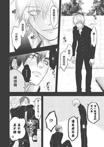 [Yuri Azul] pop one's cherry Vol. 1-3 [Chinese] [冒险者公会] [Digital]