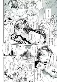 (C89) [Ruki Ruki EXISS (Fumizuki Misoka)] BBA Nabu FF (Final Fantasy VII)