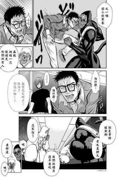 [Tetsu MOMOTA] Chijou Hyakkai R18 Ch16-20 [Chinese] 地上100層 [牛頭人酋長之魂漢化]