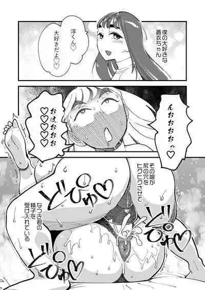 共有彼女2nd 孕ませ夫婦交換