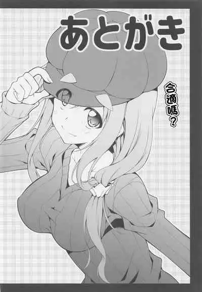 Inuyama Aoi-chan to Osake de Icha Camp