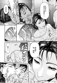 [Shijima Yukio] Sanmi Ittai [Chinese] [不觉晓个人汉化] [Decensored] [Ongoing]