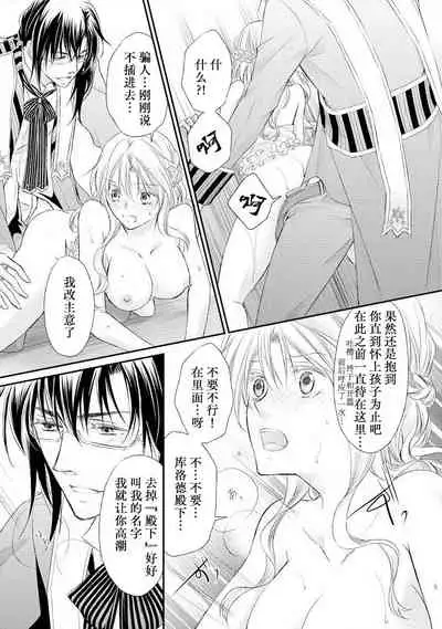 [Kei Shichiri Aimori Shizuku Mogita teringo] Megane Ōji no dekiai × wana ōkyū toshokan no midarana hirusagari | 眼镜王子的溺爱陷阱～王宫图书馆的淫乱午后～甜蜜陷阱 [Chinese] [莉赛特汉化组]