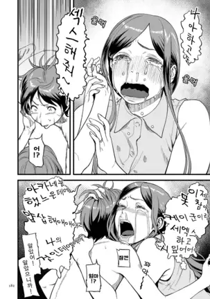 AV Joyuu no Kaa-san to Hikikomori no Boku ga Sex Suru You ni Natta Wake