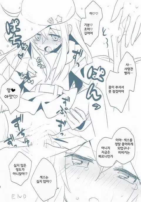 Sasu Kore