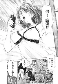 [Hazuki Kaoru] Oh: Zhuang Tsubame