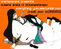 [apollo 19 (Yamada Simako)] Ousama Anata ni Otsukaeshimasu (Magi - Labyrinth of Magic) [English]