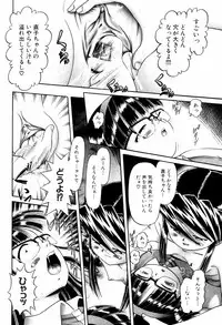 [Bow Rei] Himitsu no Hanazono - Shokushu Mushi Jigoku Emaki