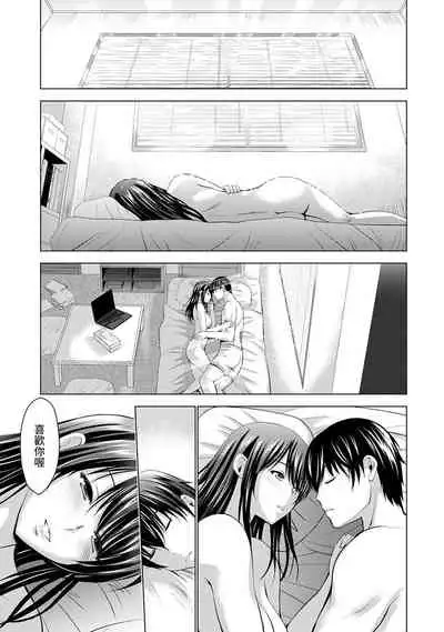 [Arino Hiroshi] Boku no Kanojo ga Fuzaichuu ni, Kanojo no Shinyuu no AV Joyuu to Hamemakutta Hibi no Danpen Ch. 1-7 [Chinese] [裸單騎漢化]