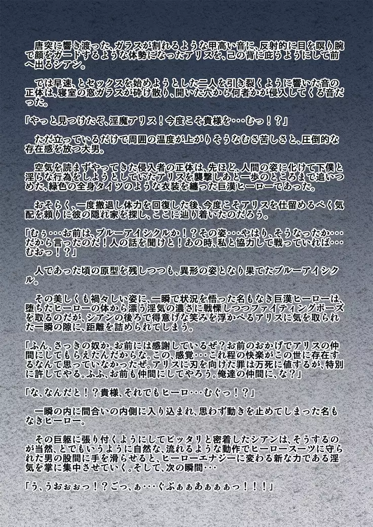 kohri no senshi buruaishikuru chijoku no sennou jikken kouhen