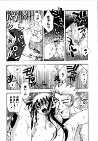 Karyou Gakuen Shotoubu Vol. 12