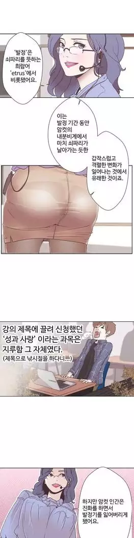 Love Navigator Ch.1-15