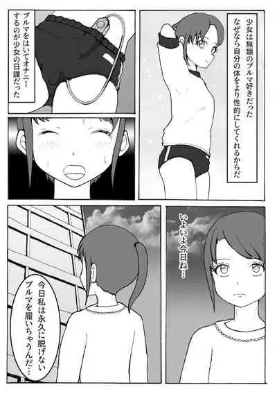 [Kaizou Shoujo Cyborg Girls] Kaizou Shoujo Miyama Satsuki