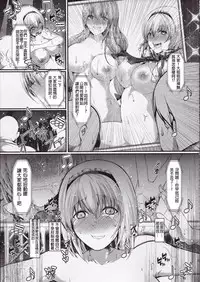 (Shuuki Reitaisai 4) [CausCiant (Yamaiso)] Alice ga Muriyari Mondou Muyou de H na Dance (Touhou Project) [Chinese] [布魯斯個人漢化]