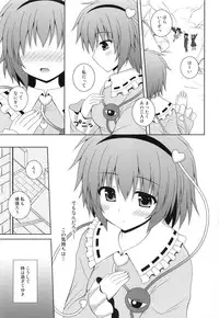 (C84) [Im (Nagana Sayui)] Memoria (Touhou Project)