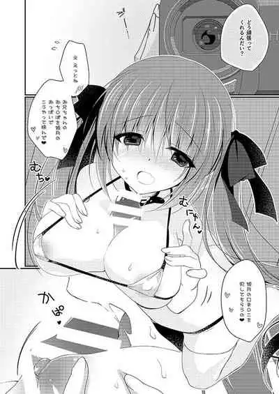 [NANACAN (Nanaca Mai)] Imouto Choukyou Nikki Sairokushuu - the collected reprints of imouto choukyou nikki [Digital]