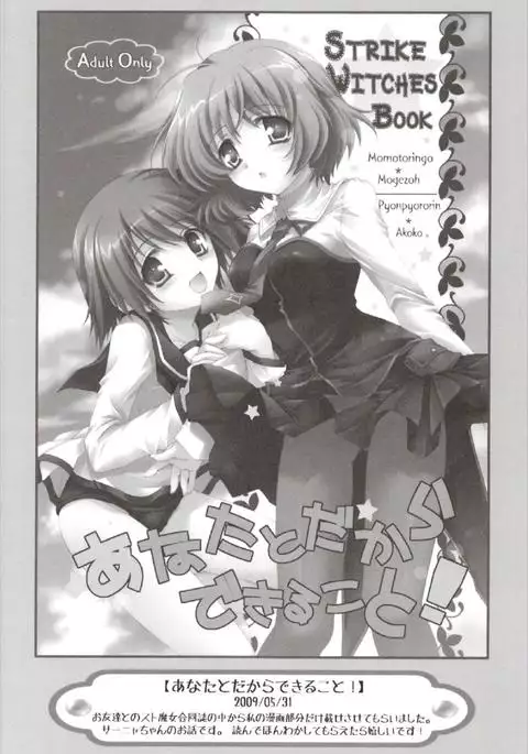 Chiccha na NIJIiro Sairokushuu